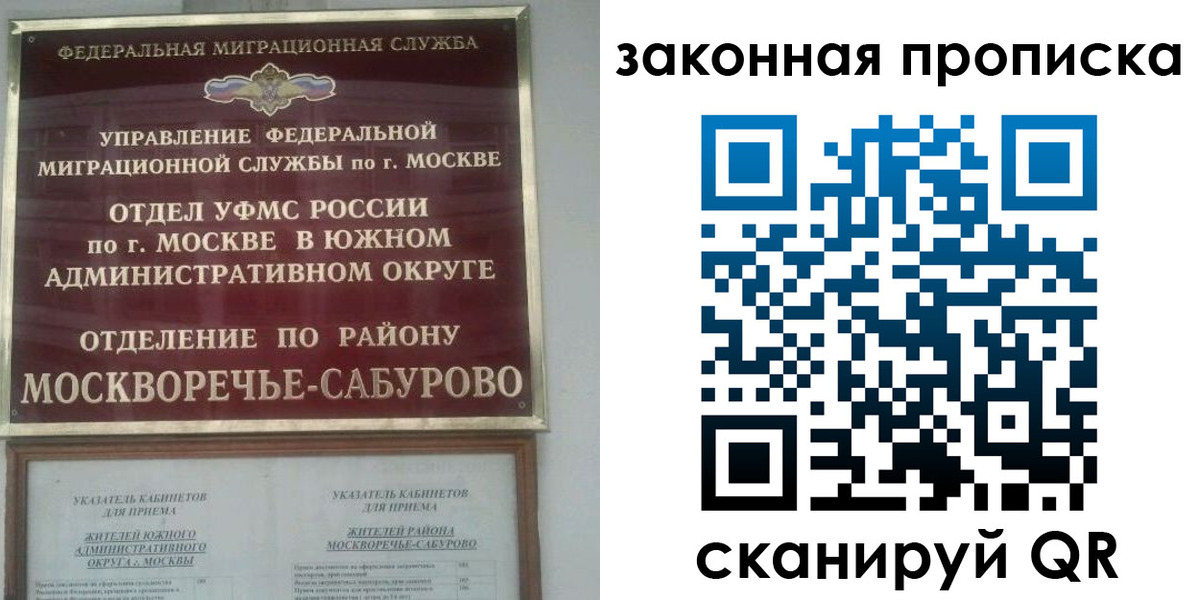 купить прописку в Майском