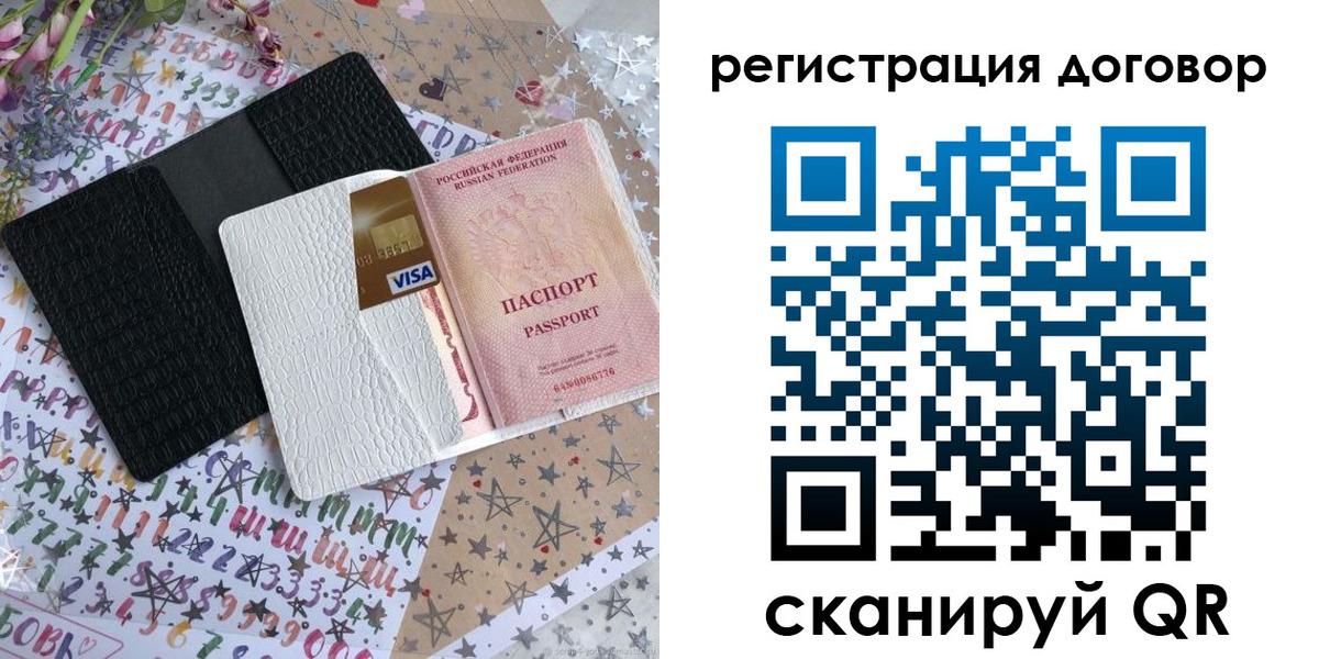 прописка для военкомата в Майском