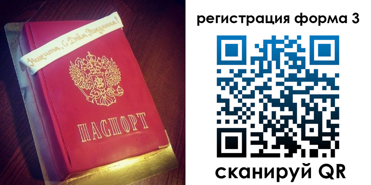 купить прописку в Майском