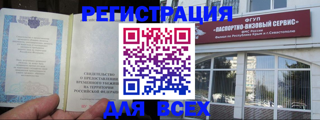 где прописаться в Майском