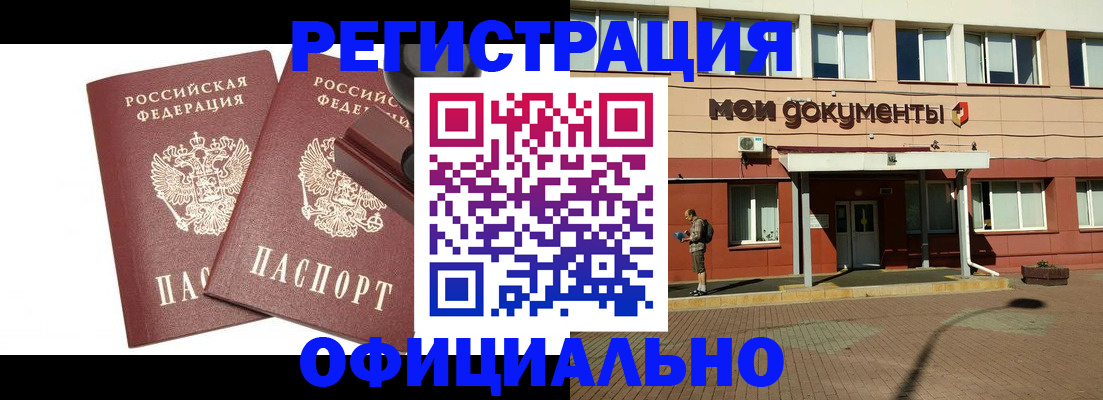 временная регистрация госуслуги в Майском