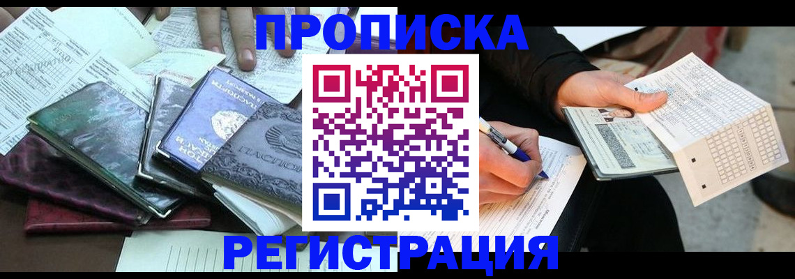 регистрация для школы в Майском